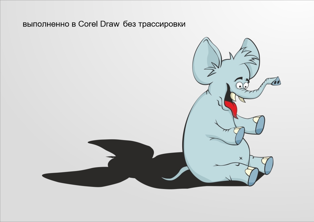 Слон, Corel Draw, без трассировки