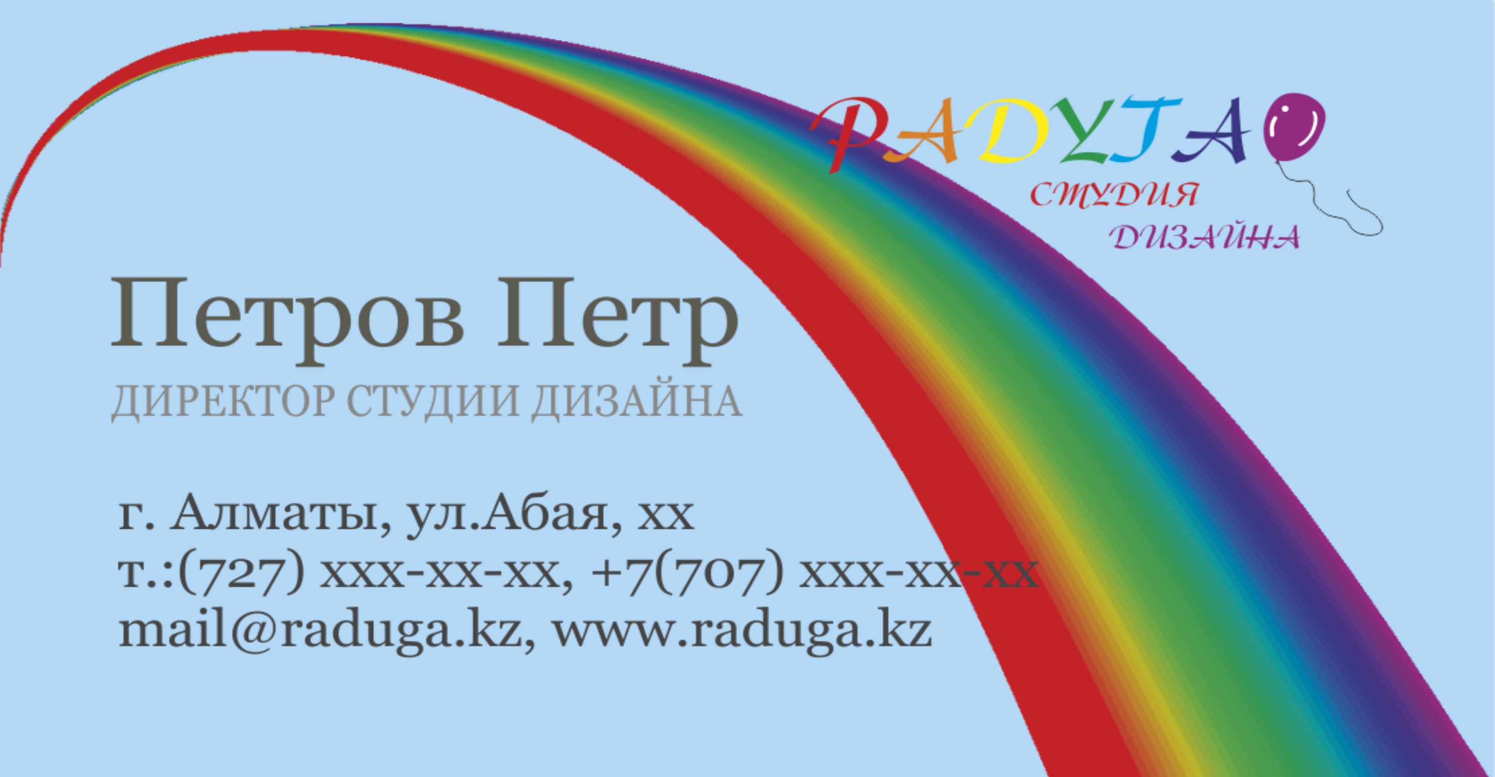 Визитка дизайн студии Радуга