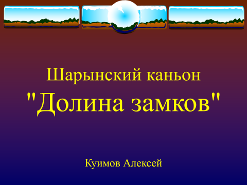 презентация Power Point
